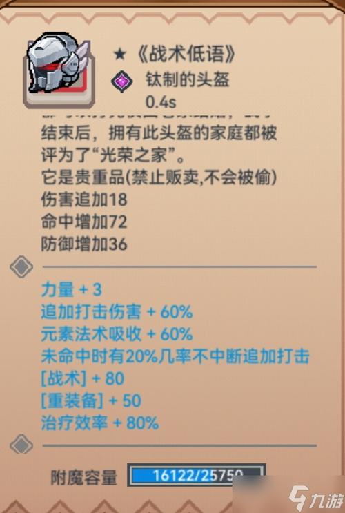伊洛纳有修改器吗缩略图