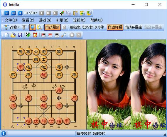 象棋旋风16核手机软件安装
