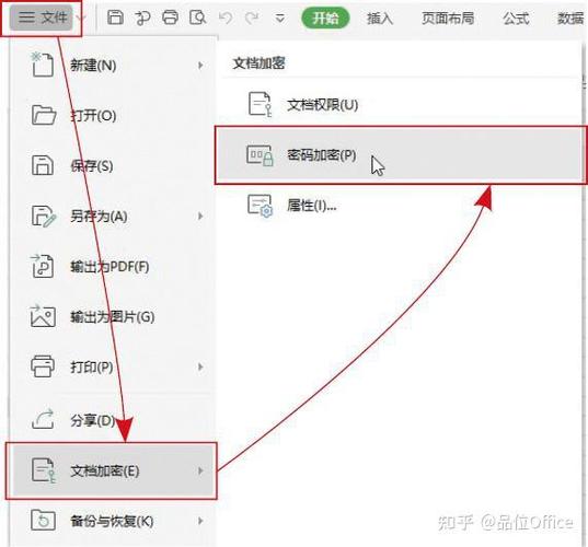 wps如何加密文件游戏截图