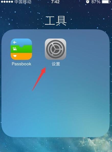 手机设置里的通用怎么找不到缩略图