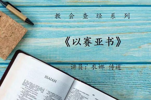 圣经查经大全(免费)图标
