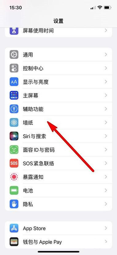 如何更换手机背景缩略图