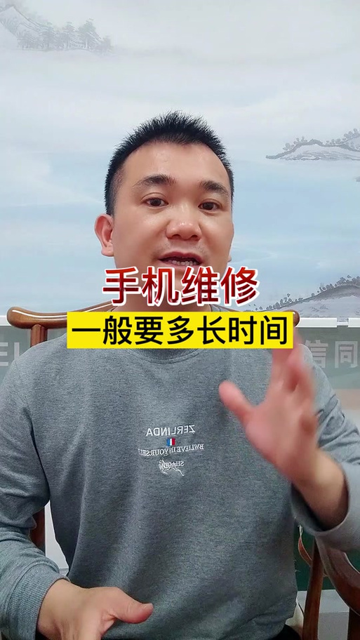 小米手机返厂维修需要多长时间