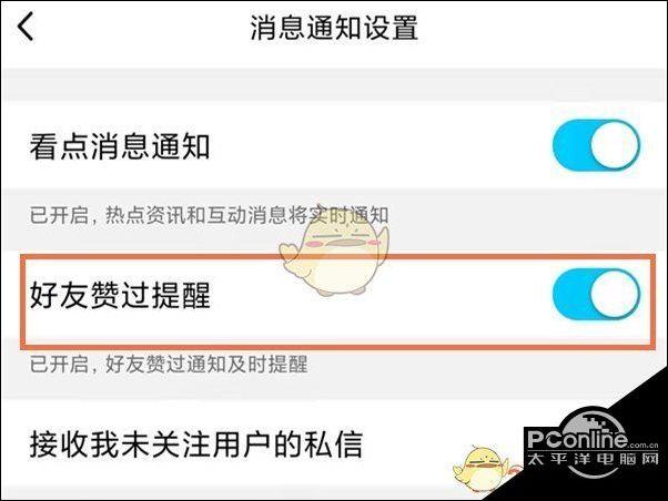 为什么给好友点赞会被屏蔽