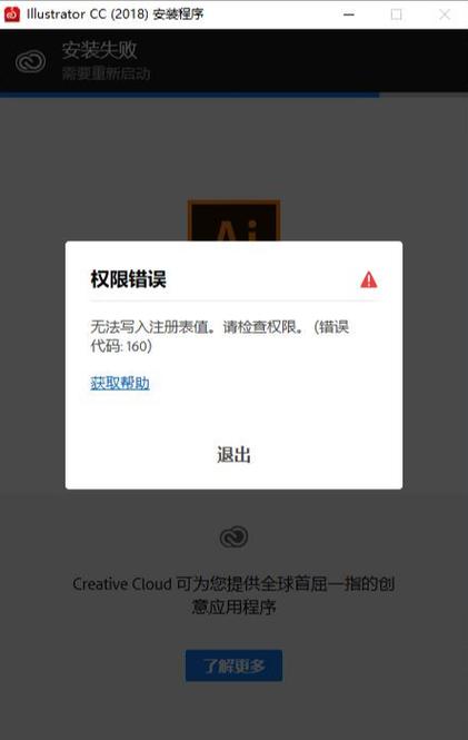 pscc安装失败缩略图