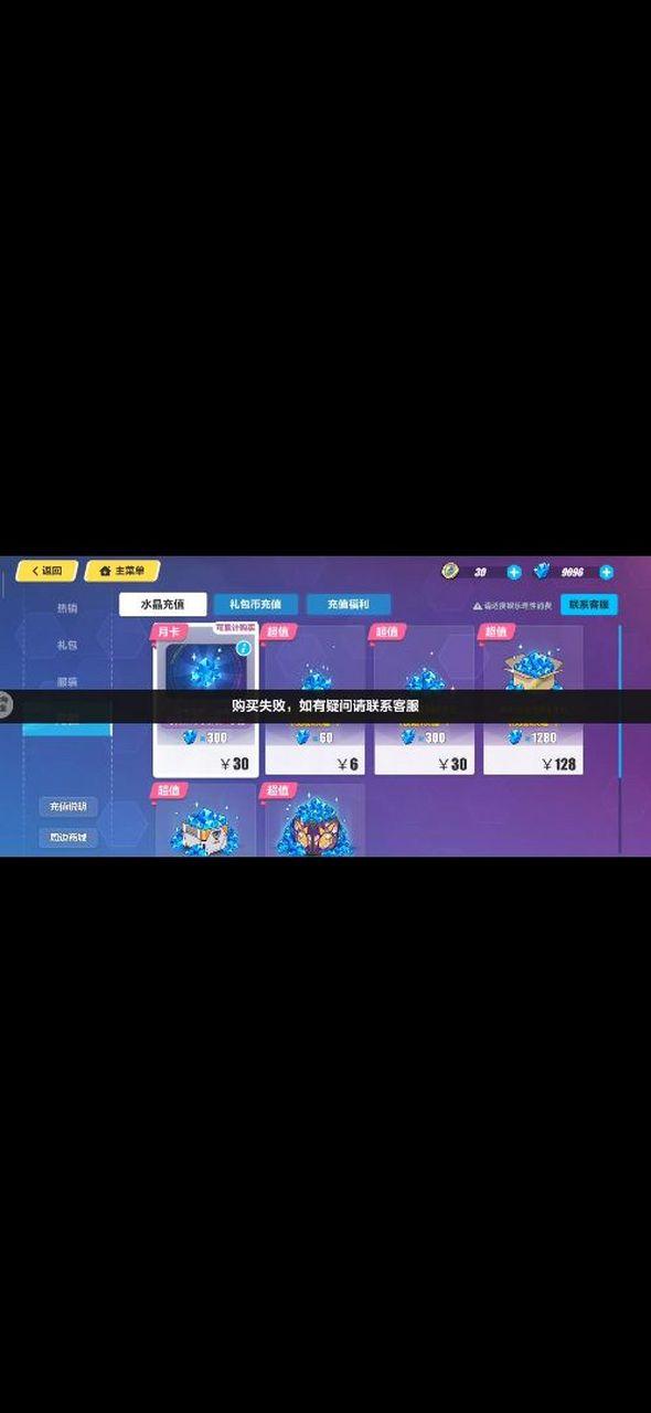 崩坏3华为服充值不了图标