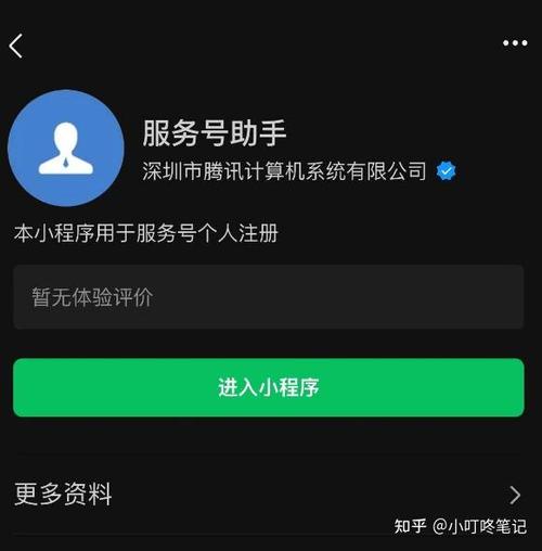 苹果电脑改开机密码怎么改