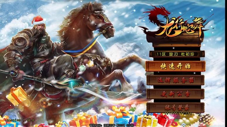 三国神将传tv版下载缩略图
