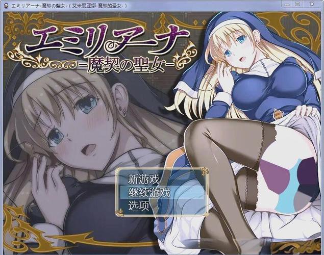 魔契的圣女v20汉化最终版游戏截图