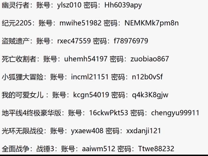 pokemmo免费账号密码缩略图