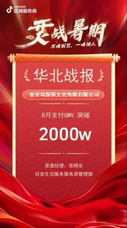 抖商达人邀请码图标
