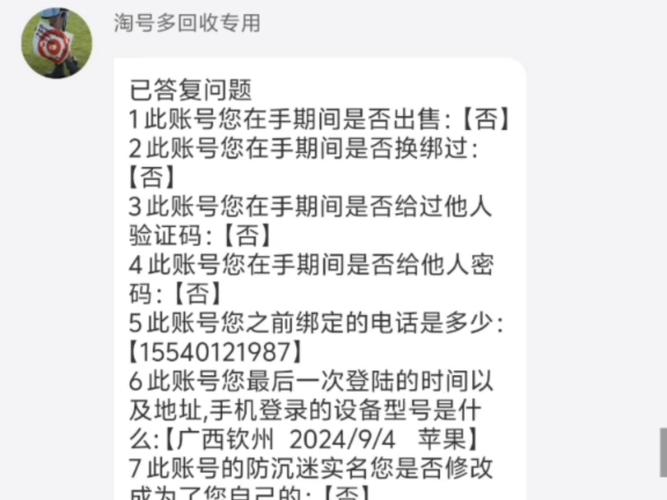 找回很久以前的qq账号