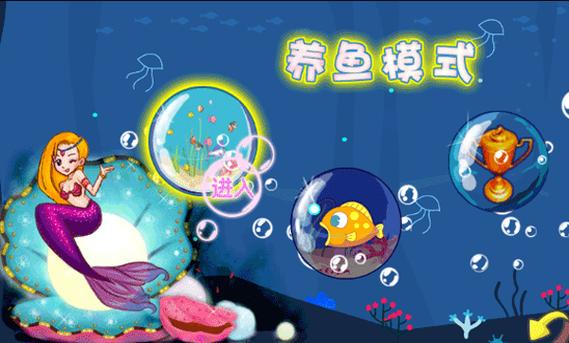 吞食鱼2手机版下载缩略图