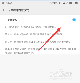 小米无障碍设置图标