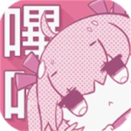 哔咔漫画热门漫画缩略图