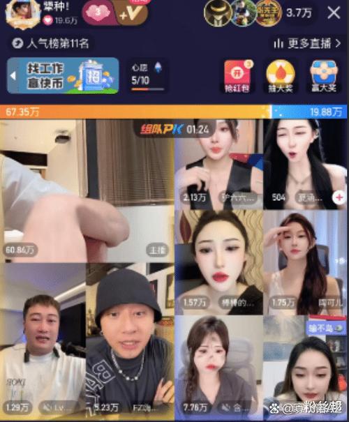 风云直播手机版