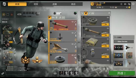 英雄与将军怎么开始游戏