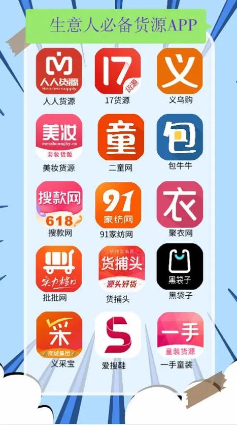 53货源批发网app下载缩略图