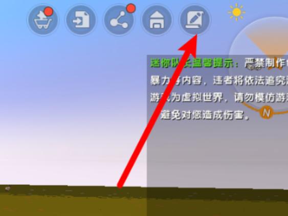 迷你世界海螺壳脚本工具游戏截图