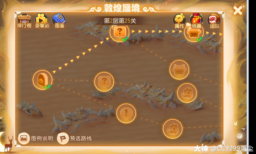 敦煌蜃境霓裳羽怎么打游戏截图
