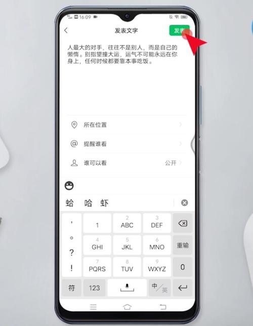 怎样设置朋友圈不折叠