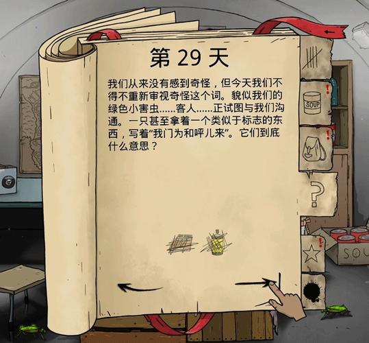 60秒事件介绍事件触发条件大全图标