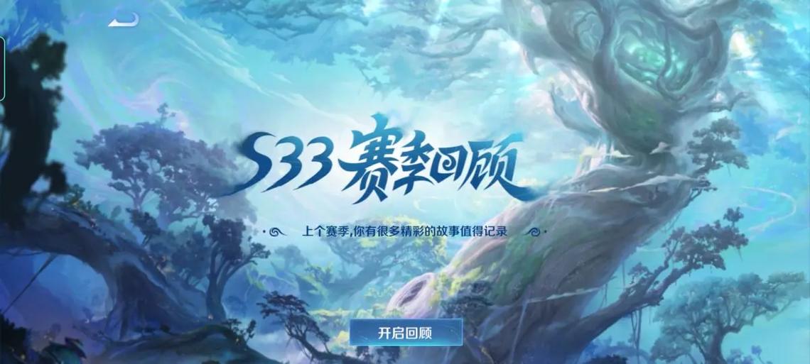 王者s3赛季时间