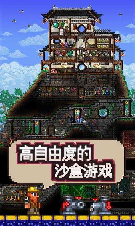 泰拉瑞亚1.4.0.5.1汉化版下载图标