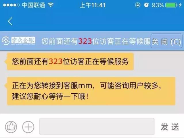 拍拍贷的客服电话缩略图