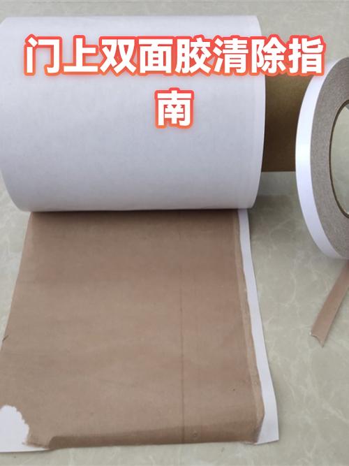 粘在门上的双面胶如何去除?游戏截图