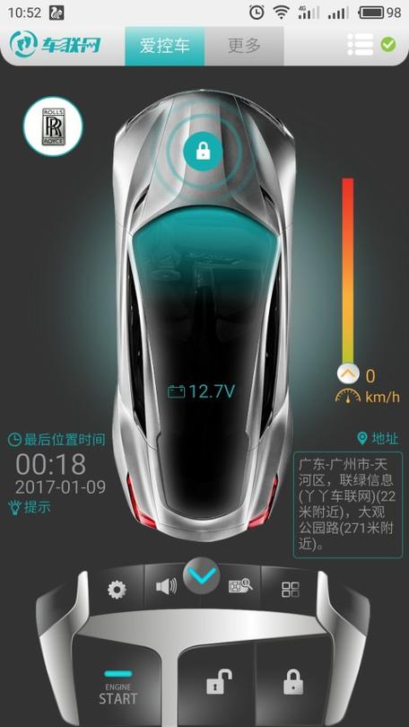 丫丫车联网app最新版本更新内容游戏截图