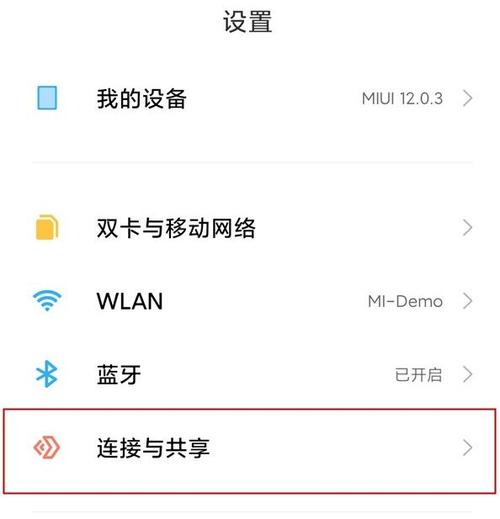 小米怎么设置热点连接人数游戏截图