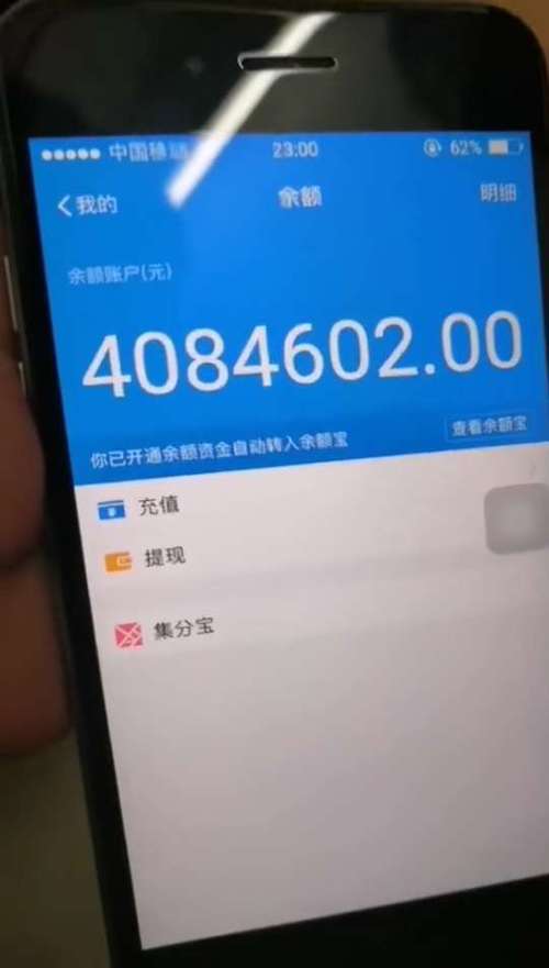 支付宝余额多少钱上限图标