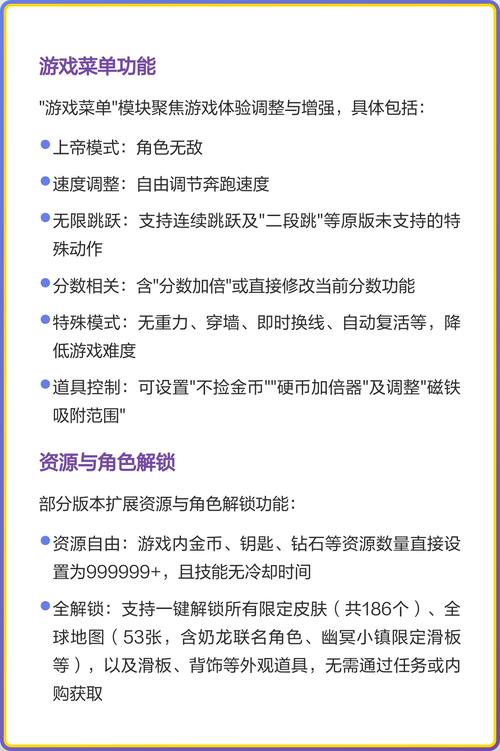 地铁跑酷双旦MOD版内置菜单缩略图
