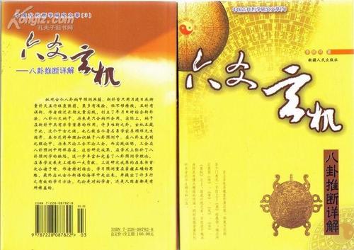 六爻卦图标