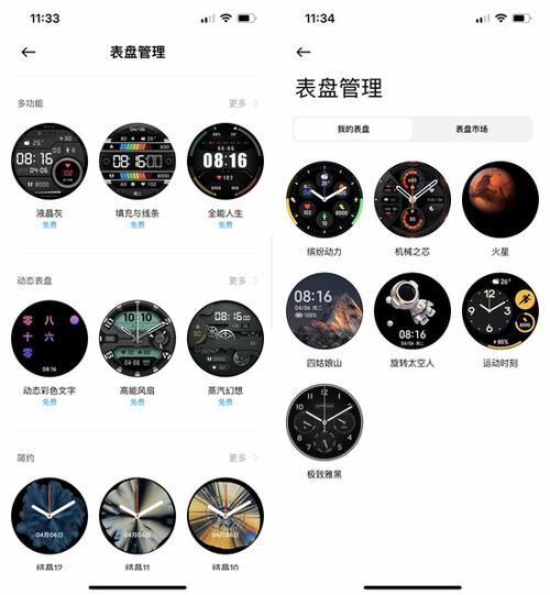 小米手表第三方表盘下载缩略图