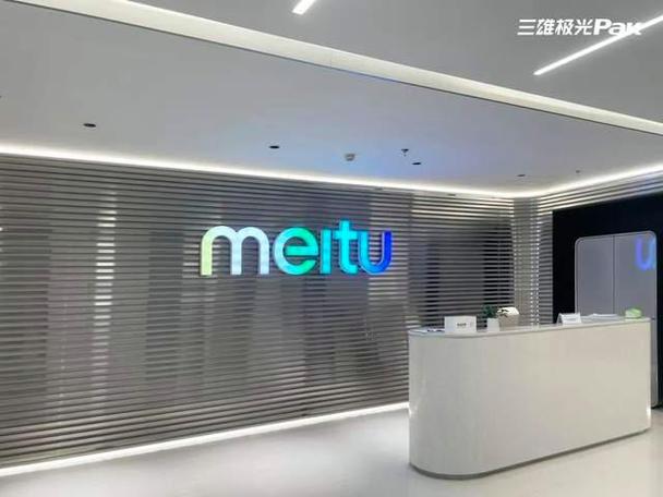 美图秀秀总部在哪缩略图