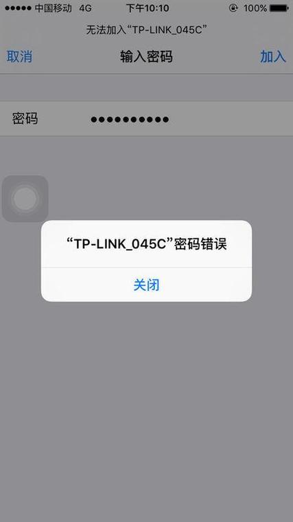 手机wifi连接错误原因缩略图