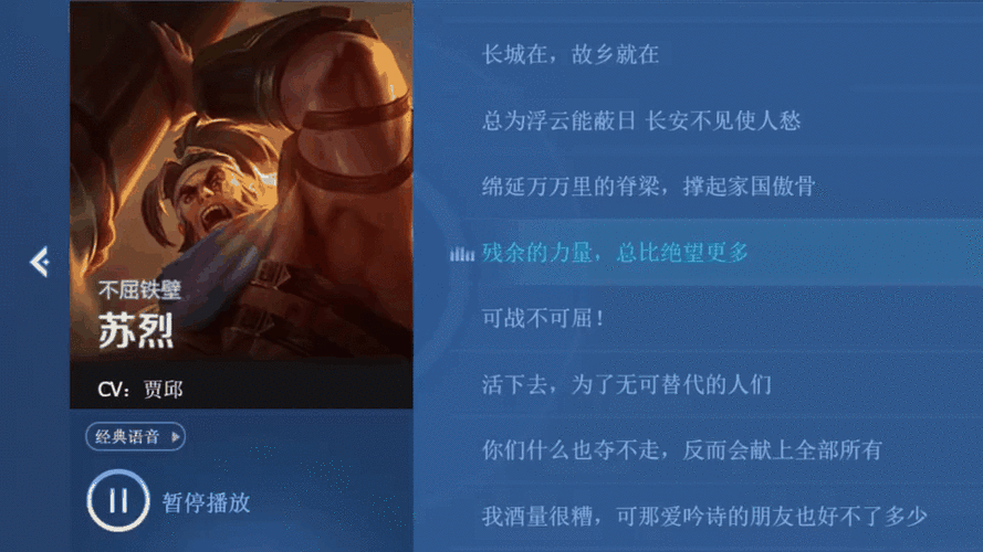 王者英雄语音台词图标
