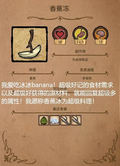 饥荒联机版香蕉代码游戏截图