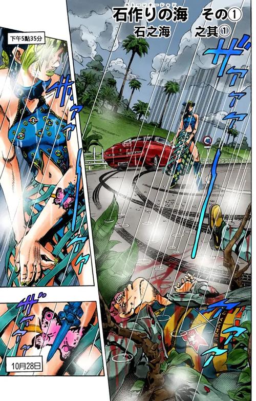 JOJO漫画全彩免费阅读图标