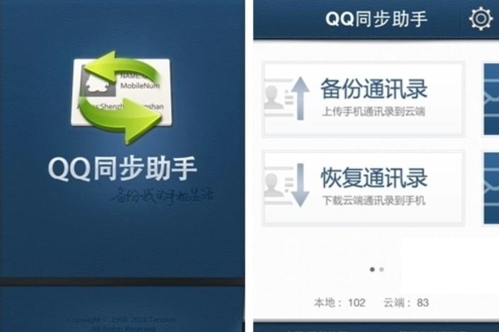QQ怎么绑定辅助账号图标