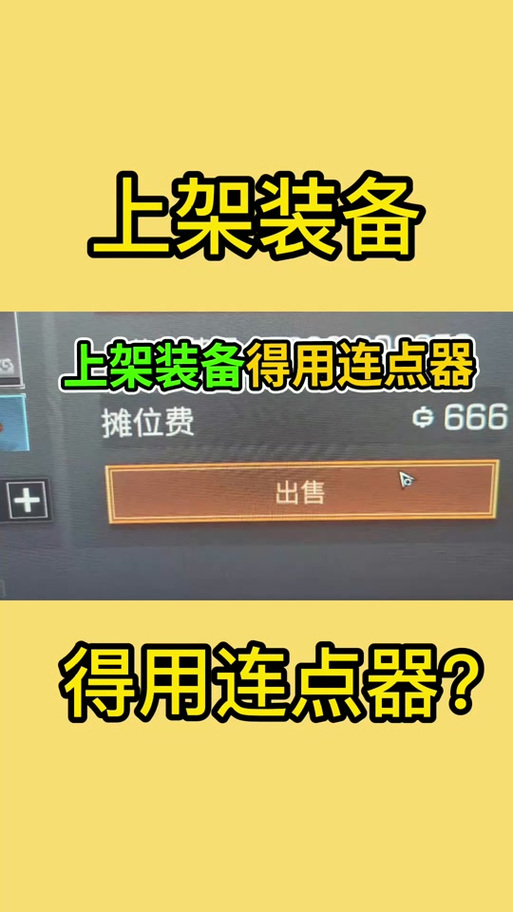 香肠派对专用连点器图标