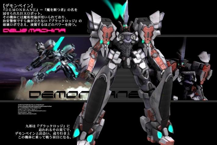 斩魔大圣Demonbane缩略图