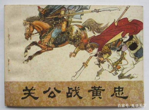 黄忠的出生日期缩略图
