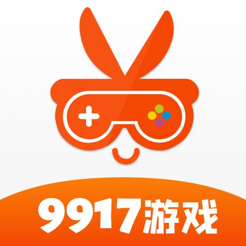 9917游戏盒子图标