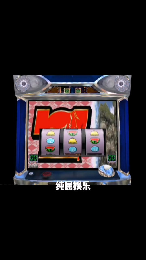 鬼武者777手机模拟器缩略图