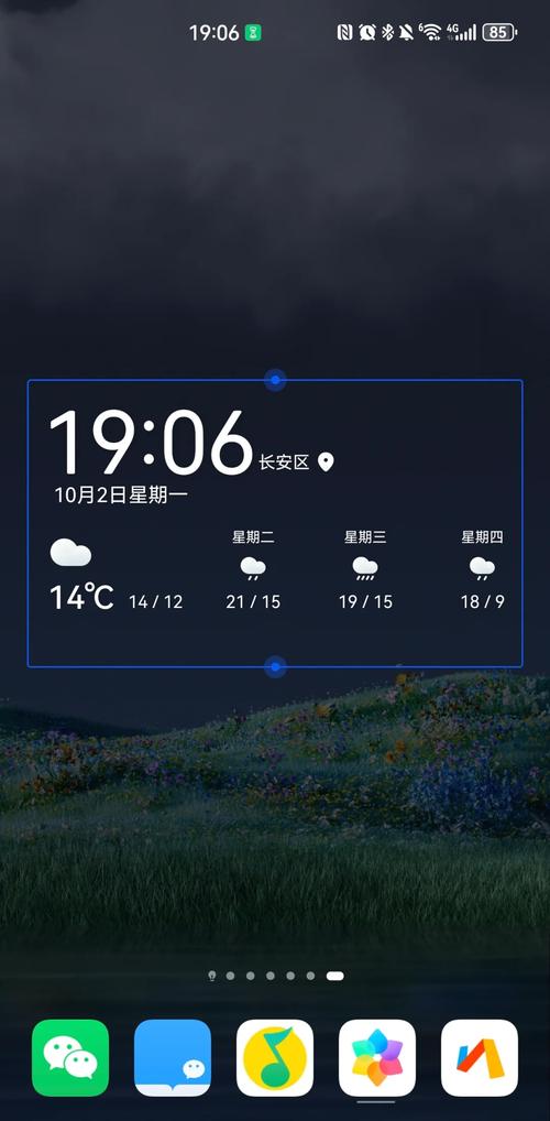 vivo手机怎么添加桌面时间和天气缩略图