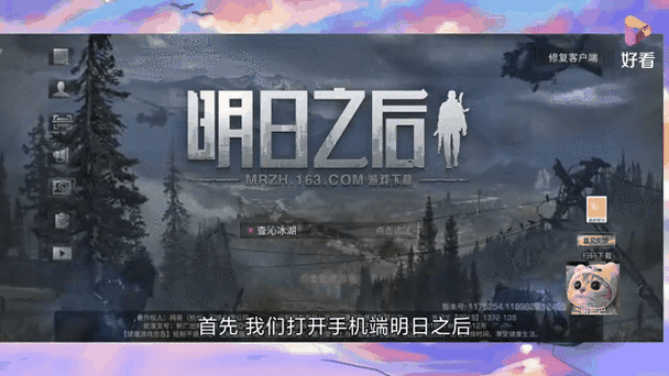 明日之后第一季叫什么游戏截图