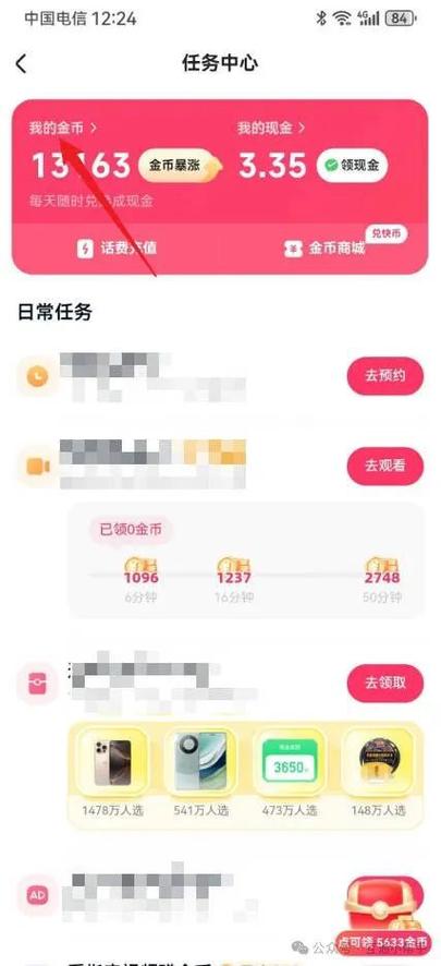 快手发作品奖励的金币有什么用缩略图